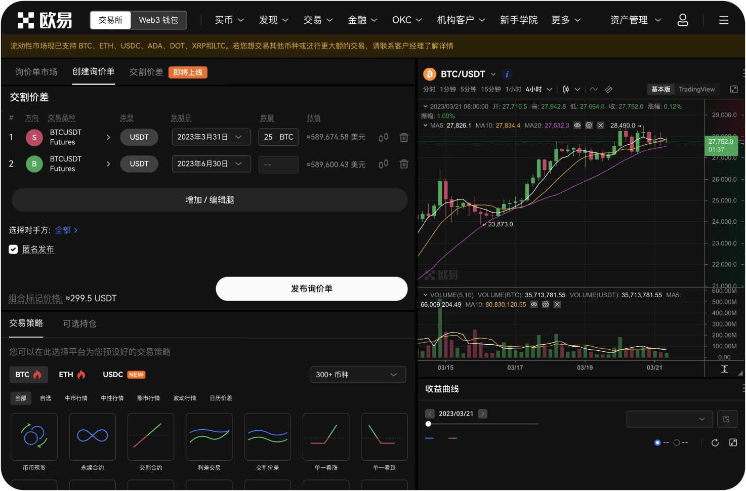 OKX的TEE是什么